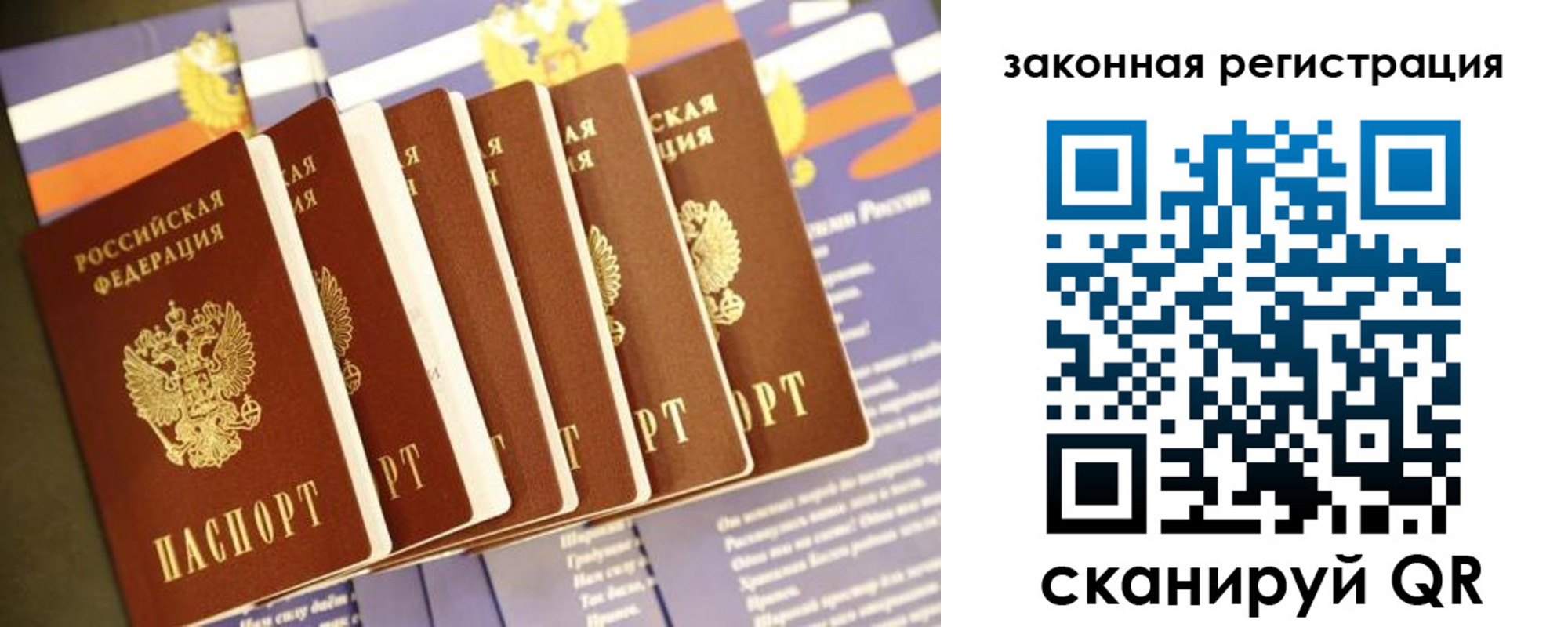 прописка регистрация в Озёрах