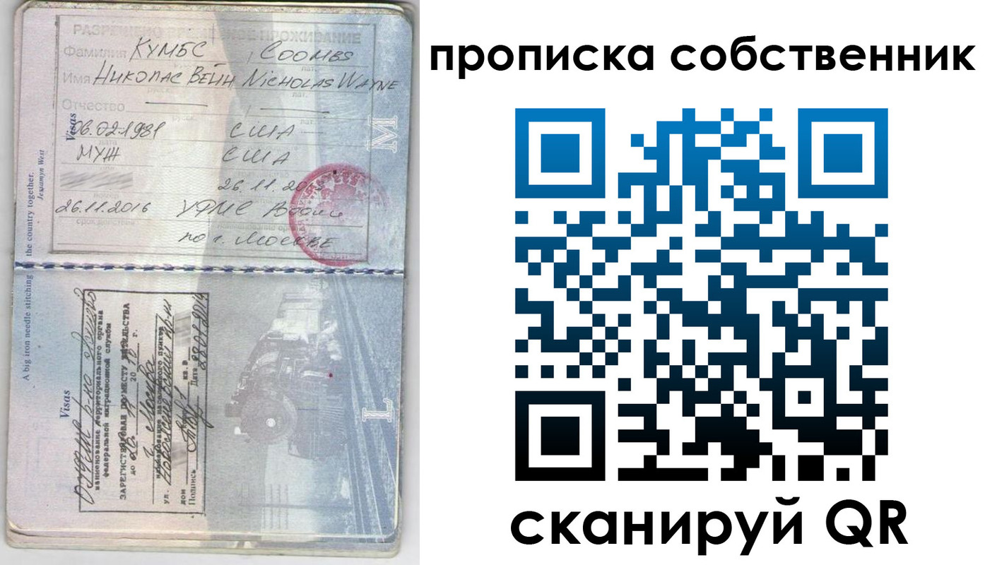 прописка для работы в Озёрах