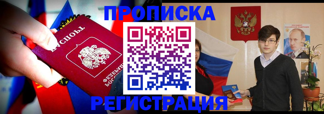 регистрация в Озёрах