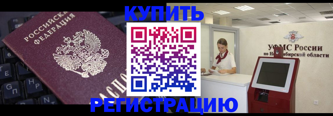 временная регистрация адрес в Озёрах