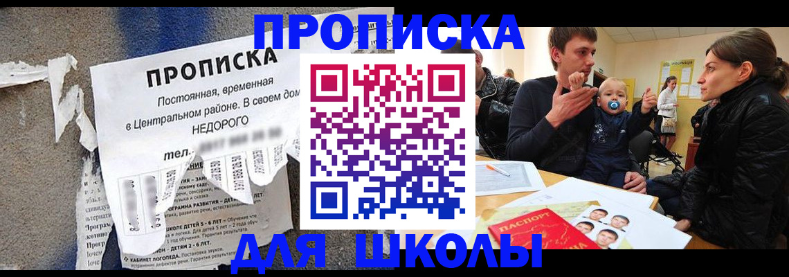 временная регистрация в Озёрах